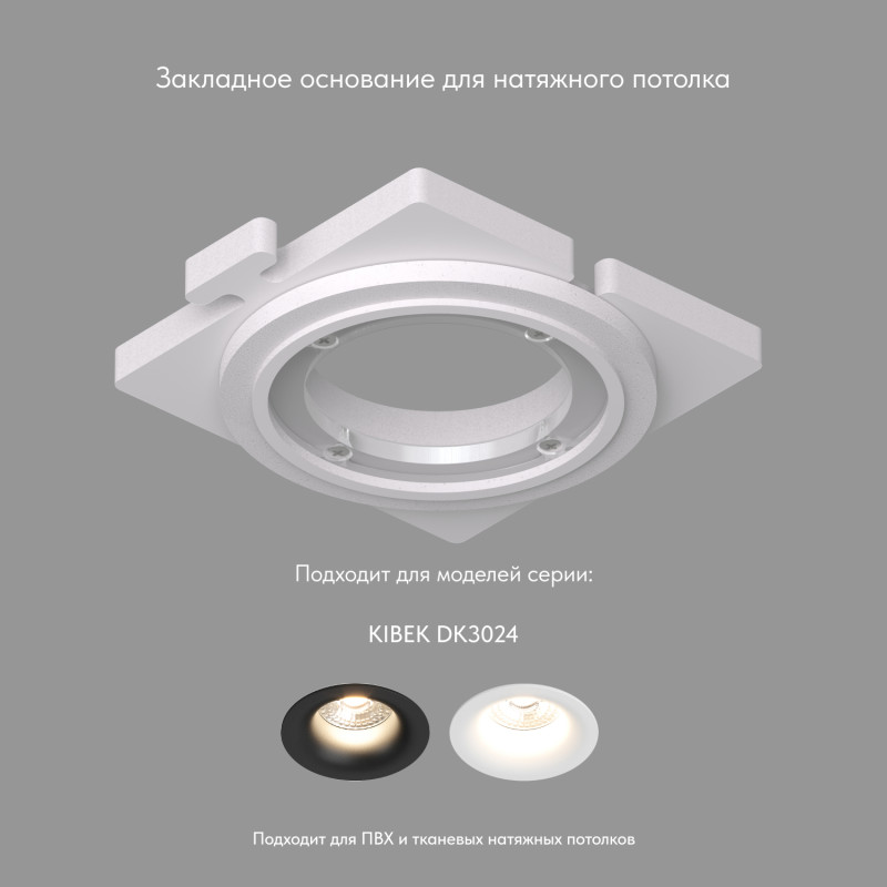 База встраиваемая Denkirs SCB | СКБ DK3024-SCB