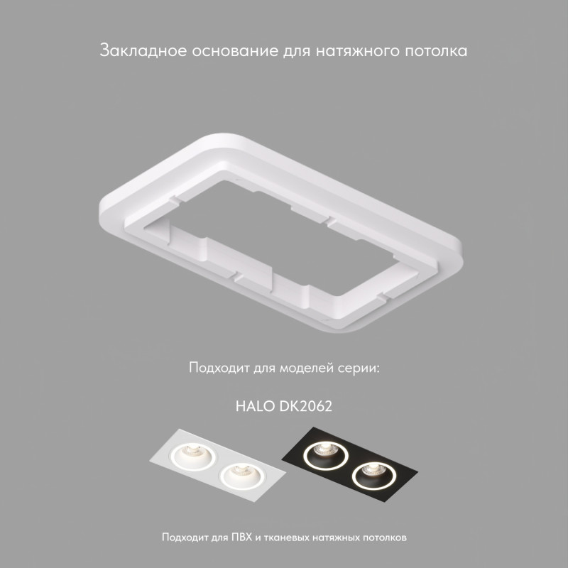 База встраиваемая Denkirs SCB | СКБ DK2062-SCB