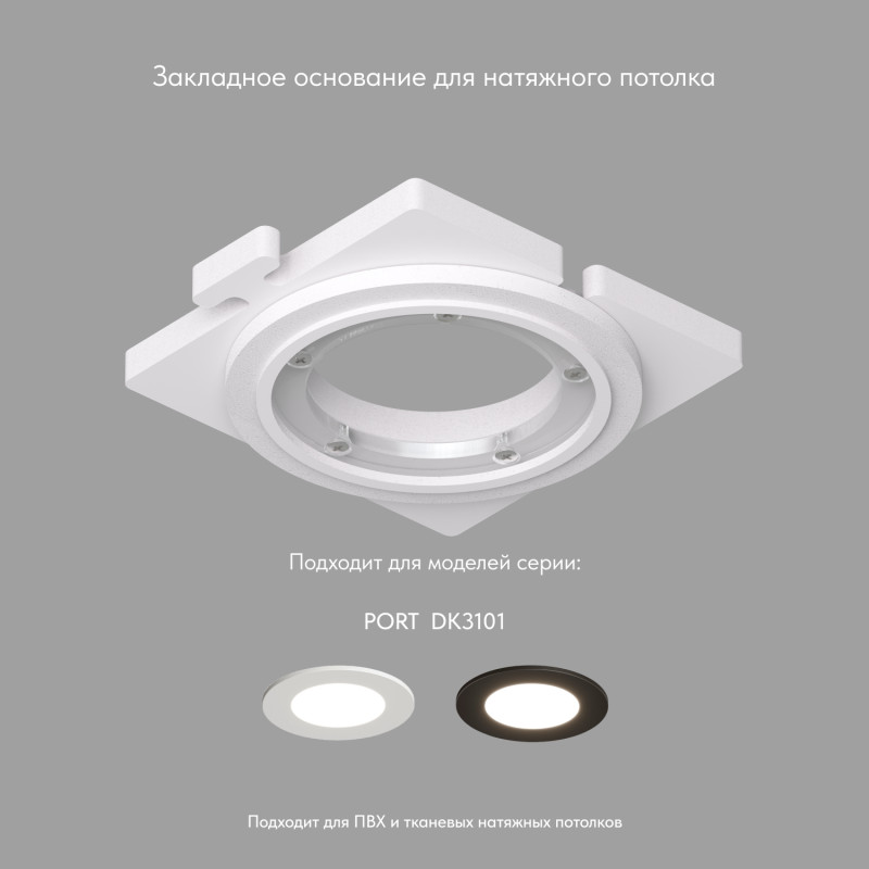 База встраиваемая Denkirs SCB | СКБ DK3101-SCB