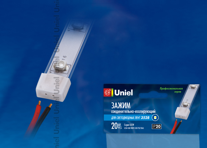 Изолирующий зажим для светодиодной ленты Uniel UCW-H08 WHITE 020 POLYBAG 06678