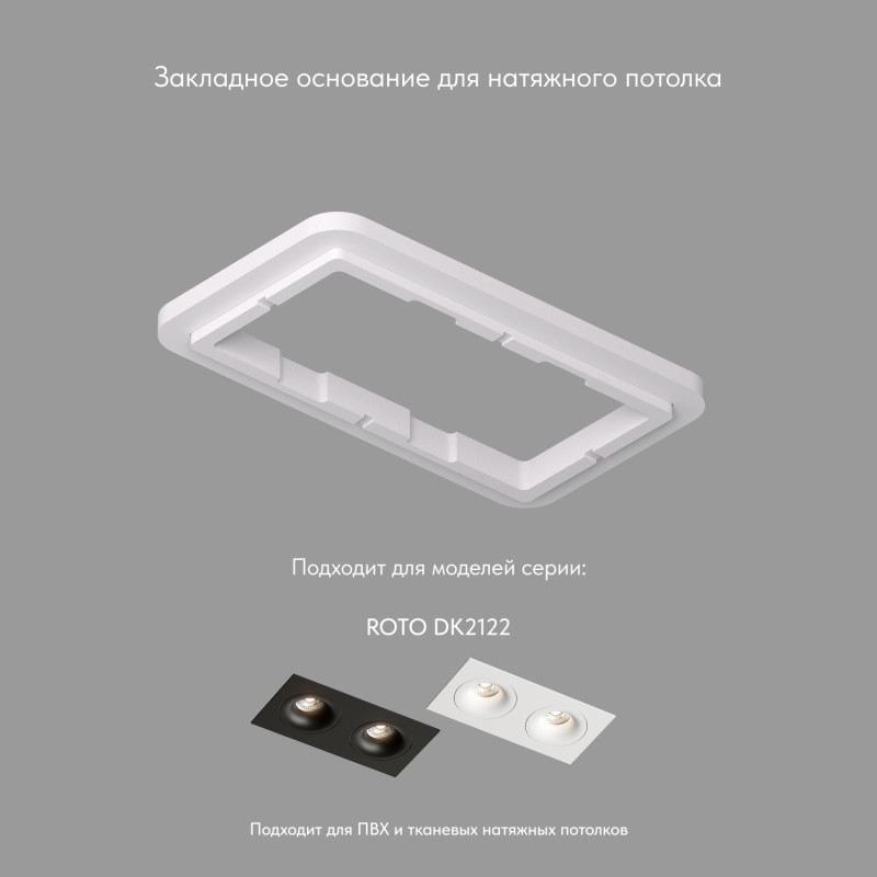 База встраиваемая Denkirs SCB | СКБ DK2122-SCB