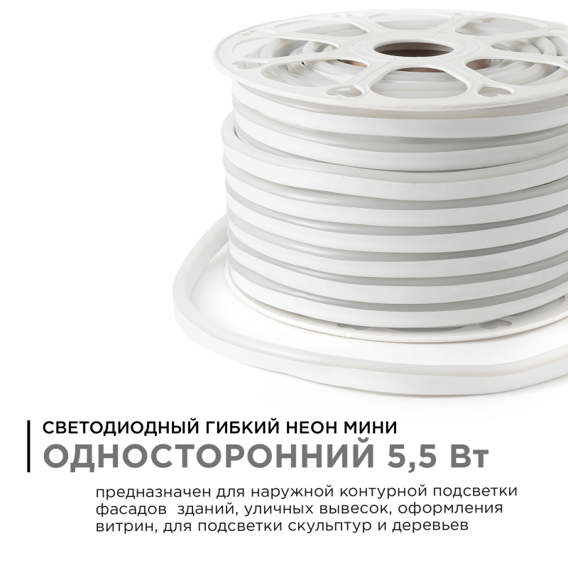 Светодиодный неон мини Apeyron 220В 5,5Вт/м smd2835 120д/м IP65 150Лм/м 50м 6500К 17-34