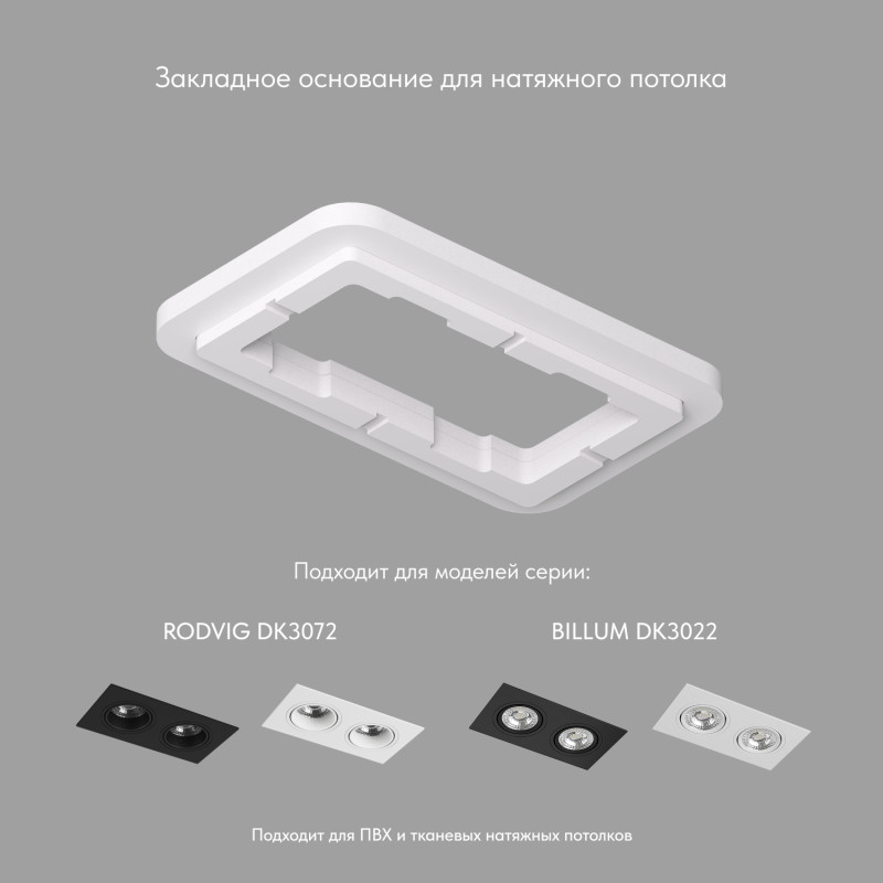 База встраиваемая Denkirs SCB | СКБ DK3022/72-SCB