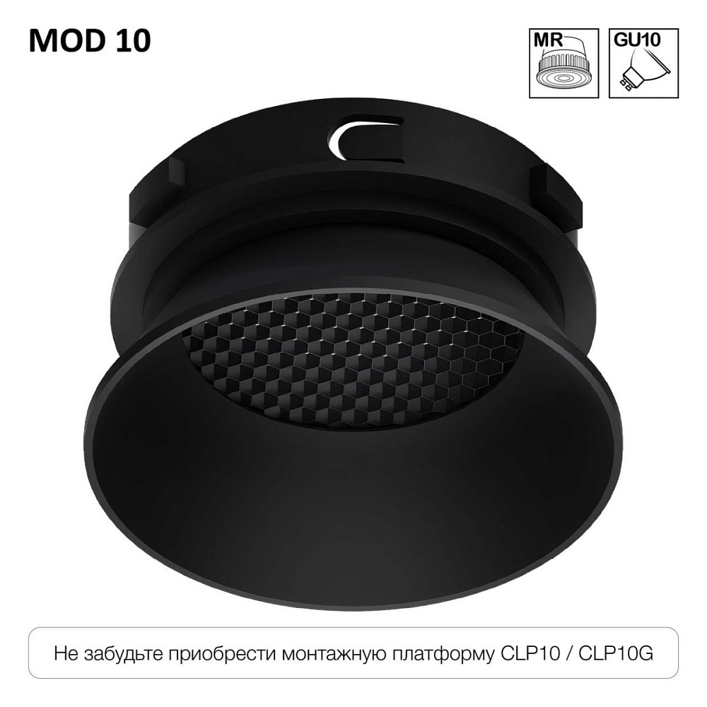 Безрамочный светильник Skytek SkyPORT.10 MOD CLP10M1