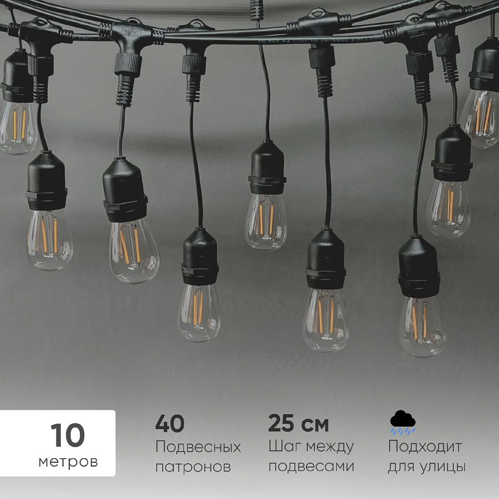 Гирлянда Белт-Лайт Laitcom (LTC) Unibelt UBL10m/40L-1