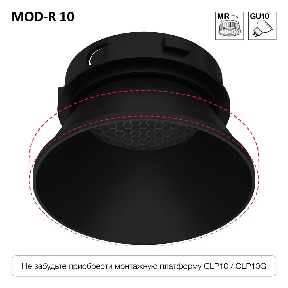 Безрамочный светильник Skytek SkyPORT.10 MOD-R CLP10MR1