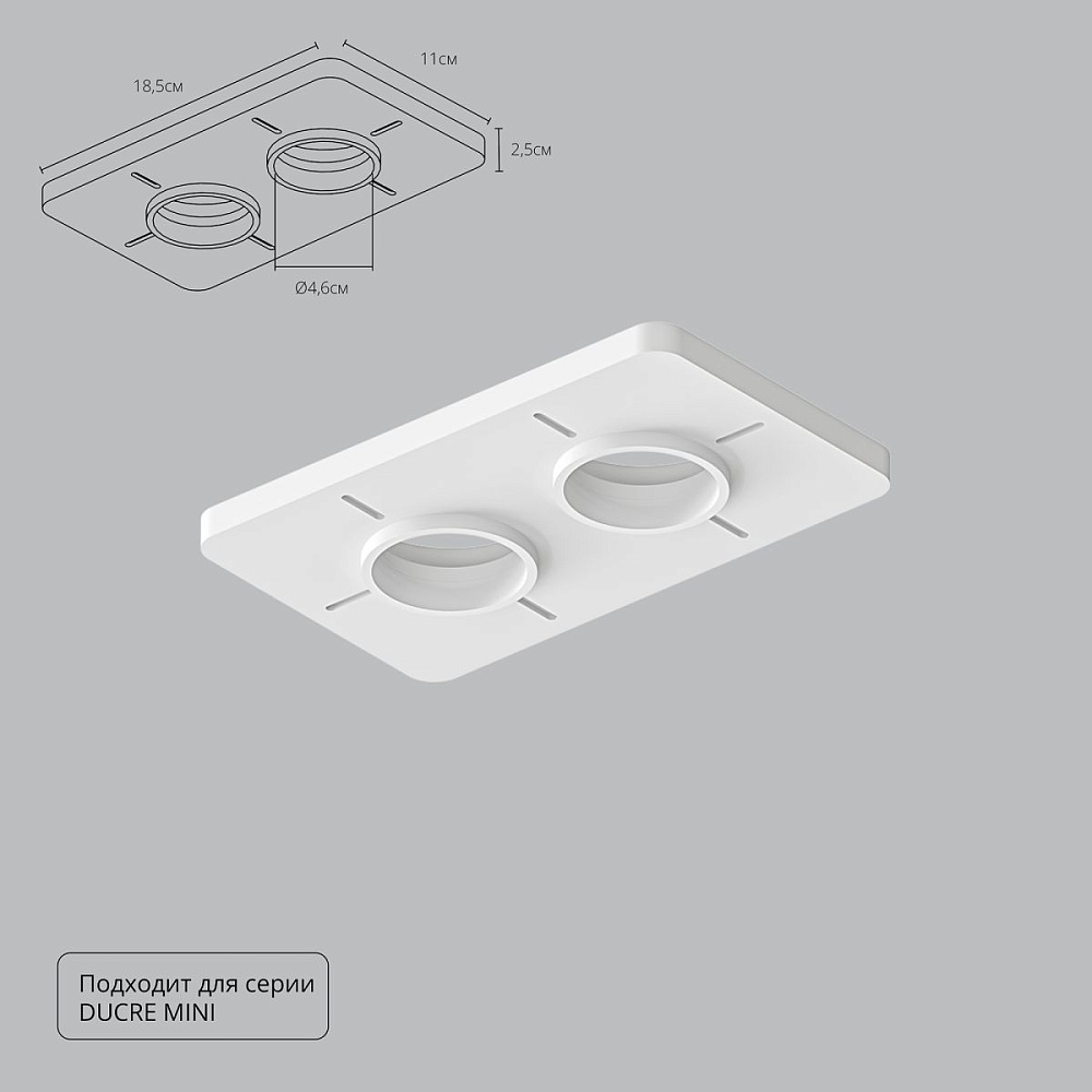 Закладная для монтажа светильников Arte Lamp Ducre-Accessories A709002
