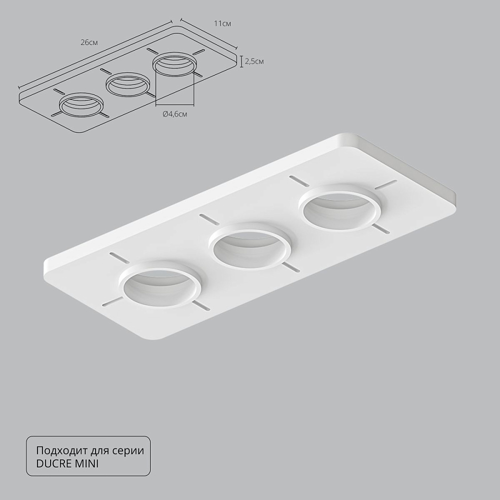 Закладная для монтажа светильников Arte Lamp Ducre-Accessories A709003