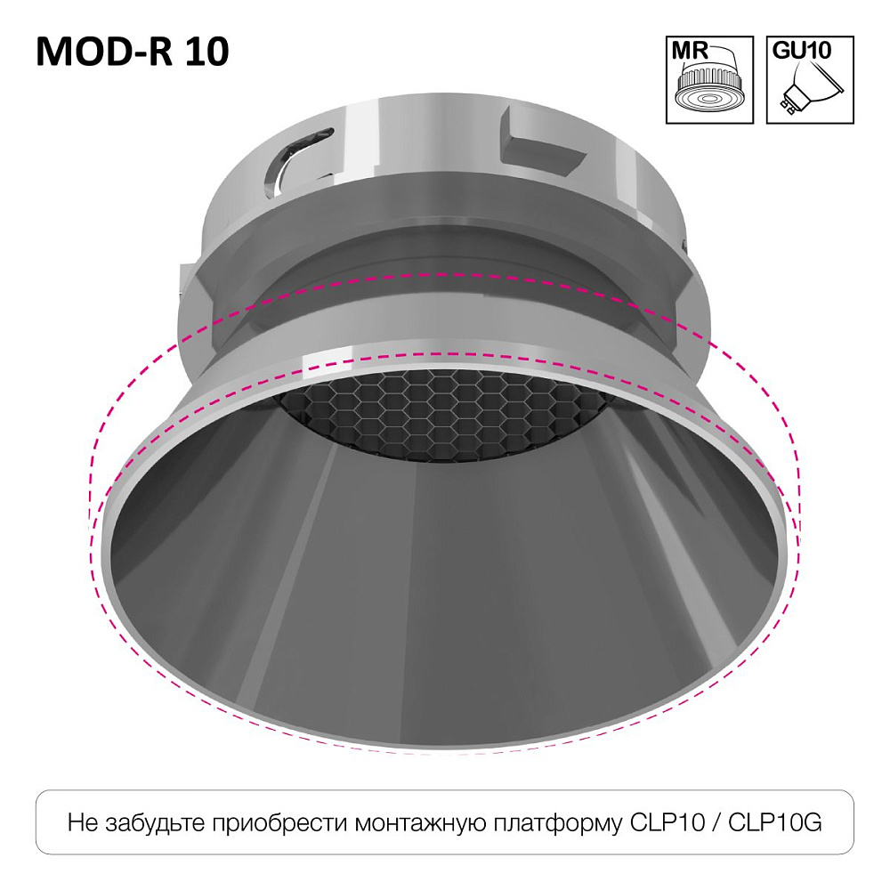 Точечный светильник Skytek SkyPORT.10 MOD-R CLP10MR4