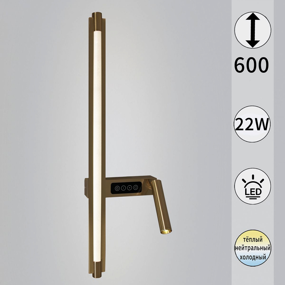 Настенный светильник Reluce 03295-0.2-600CP
