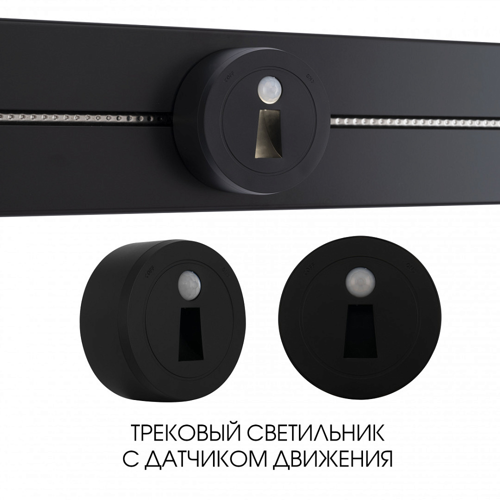 Трековая подсветка Arte Milano Am-track-sockets 397953TLS/LWS Black