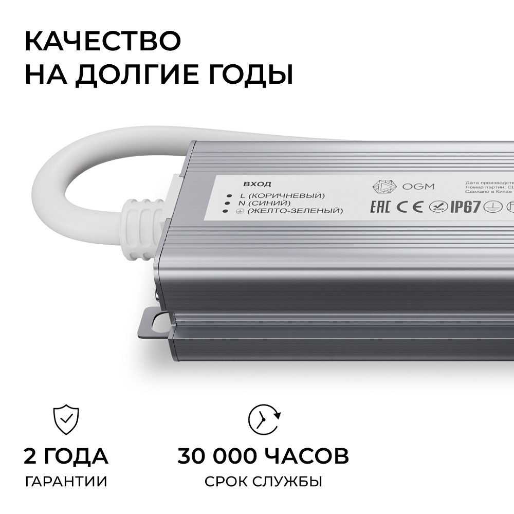 Блок питания OGM 12В, 40Вт, 186-264В, 3,3А, IP67 PS3-80