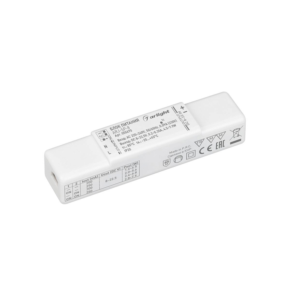 Блок питания Arlight ARJ-SP-8 (8W, 8-22V, 0.2-0.35A) (IP20 Пластик) 055670